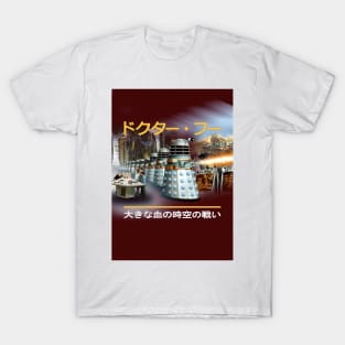 Japanese Robot People T-Shirt